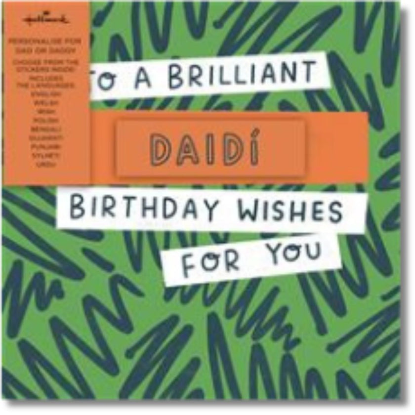 Hallmark To A Brilliant Dad Birthday Wishes For You - Greeting Card