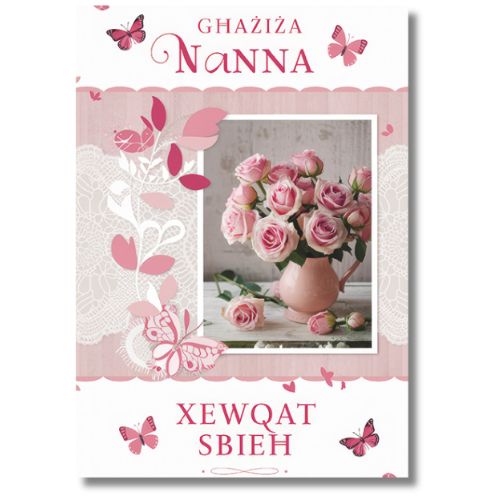 Ghaziza Nanna - Greeting Card