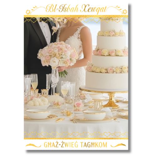 Bl-Isbaħ Xewqat - Greeting Card