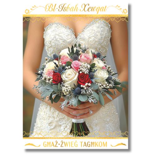 Bl-Isbaħ Xewqat - Greeting Card