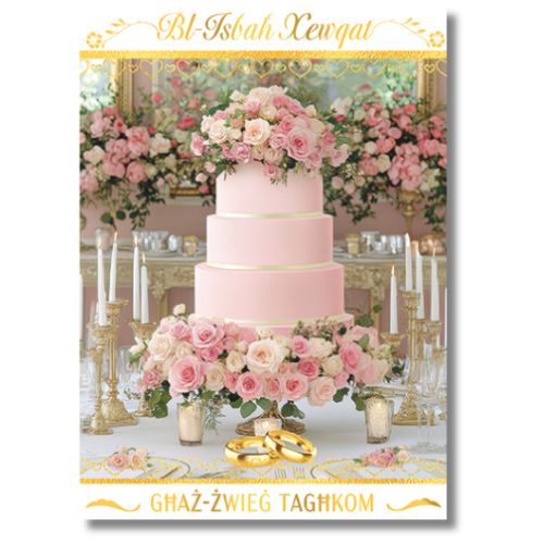 Bl-Isbaħ Xewqat - Greeting Card