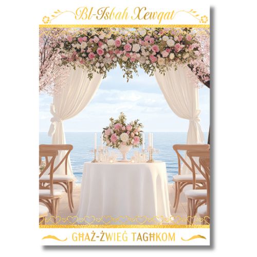 Bl-Isbaħ Xewqat - Greeting Card