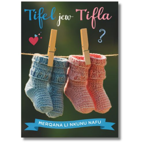 Tifel Jew Tifla? - Greeting Card