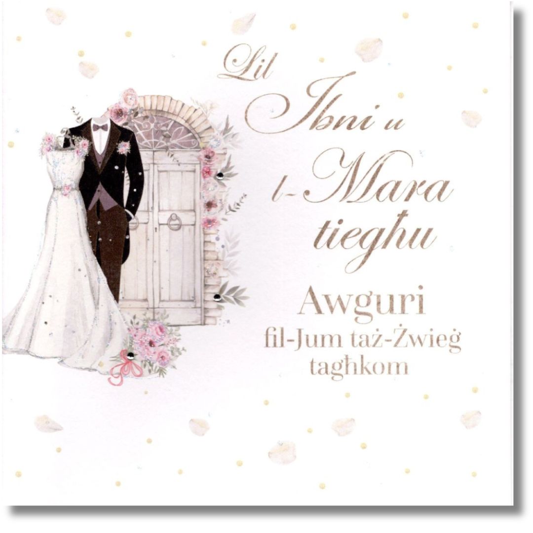 Lil Ibni U l Mara Tieghu' Greeting Card